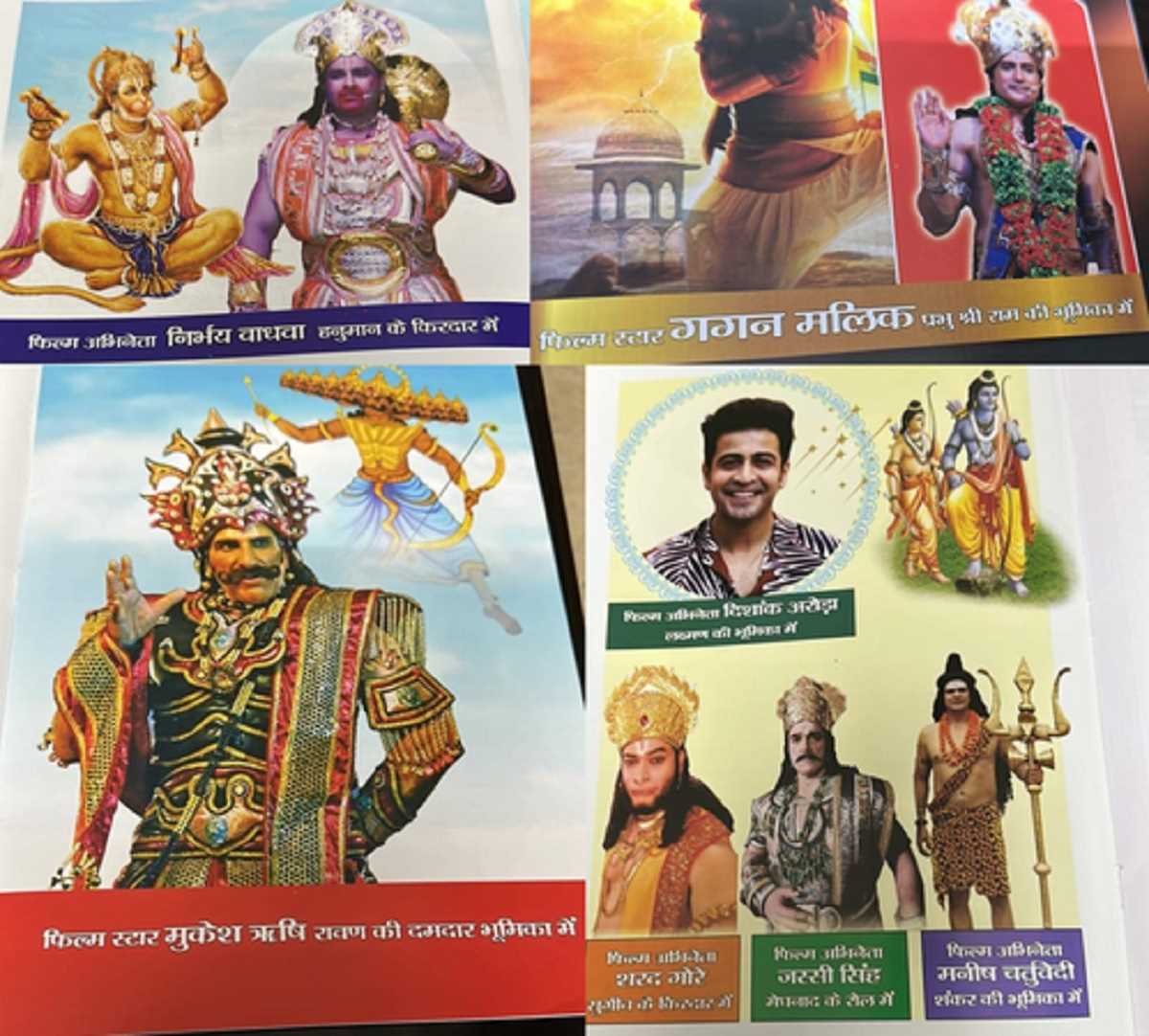 केंद्रीय मंत्री, सांसद व बॉलीवुड कलाकार रामलीला में निभाएंगे मुख्य किरदार